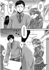 [Amatake Akewo] Aisare Shouwaru Love Bitch -My Lovely Bitch- [Chinese] [無邪氣漢化]