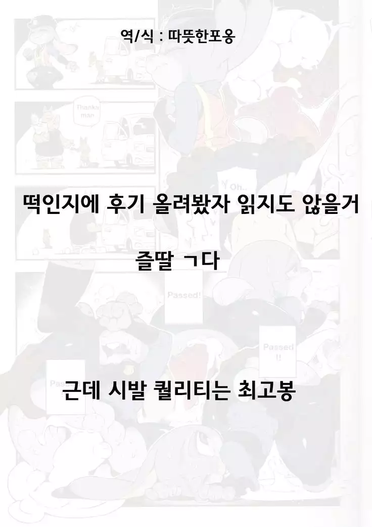 What does the fox say?