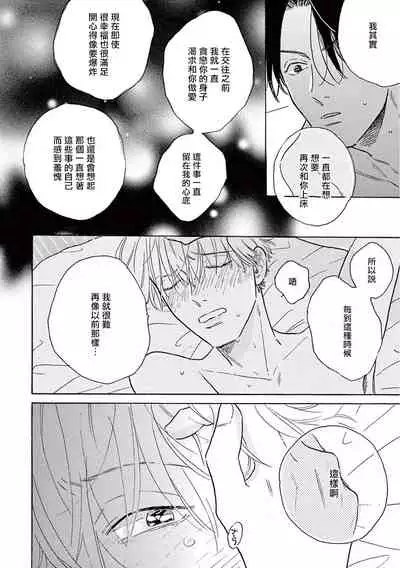 [Dayoo] Lonely Playground 1-9+番外1-2 完结 [Chinese] [拾荒者汉化组] [Digital]