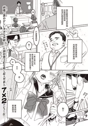 Sensei no Ichiban | 老师的最爱