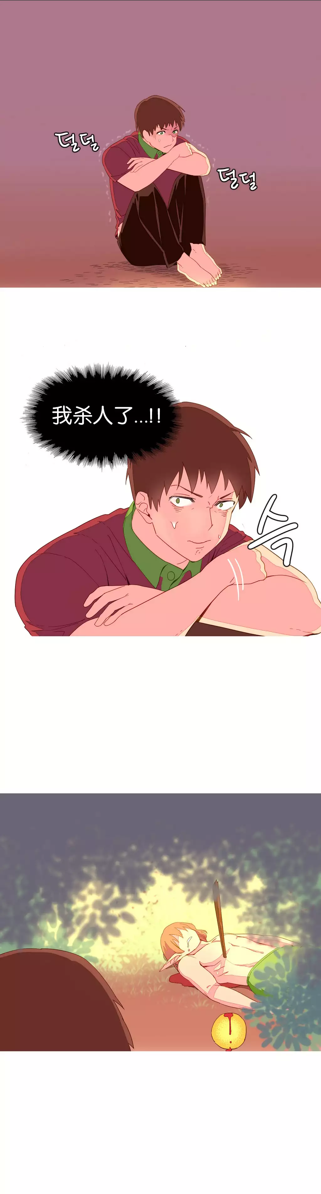 我统治的世界 Ch.1-14