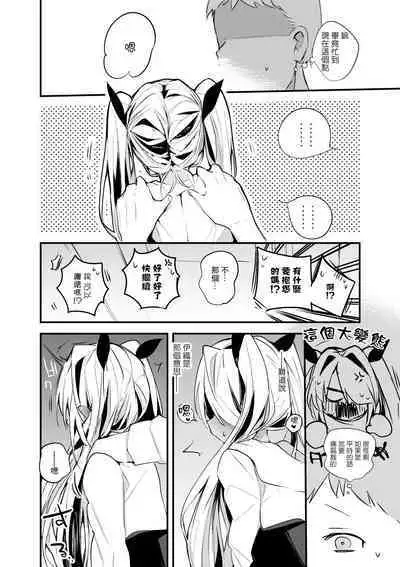 銀鏡イオリは揉まれたい編