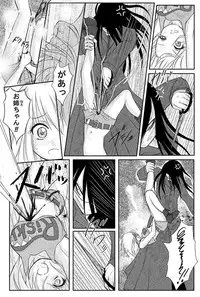 Rabbit - Legend of Kuchisake