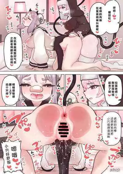 [Ponkichi no Sato (Ponkichi)] Succubus no Sensei FILE. 05 [Kakutou Musume Succubus Hen] | 魅魔的老师 FILE.05 【格斗娘魅魔篇】 [Chinese]