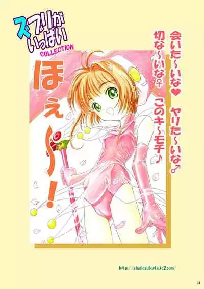 Futari no Shiro