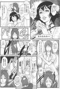 [Combat Ecchu] Ane Kano