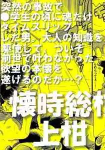 [MULTIVITAMIN (Tako Kuboh)] Futukora Jisokan Jokan [Digital]