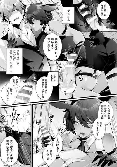 借金返済! 異世界トリップでバニーとアクメ対決!ラウンド2~ナマイキ褐色従者NTR編~