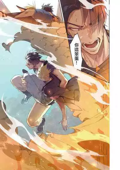 [Tonoka Mottasu] Uragirimono no Love Song | 叛徒的情歌 (BE-BOY GOLD 2022-06) 1-4 [Chinese] [冒险者公会] [Digital]