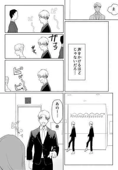 「声にもならない」 ～アナルホースで腹ボテ嘔吐～