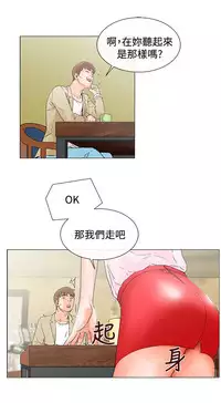 peng you de qi zi：you ni zai de jia 朋友的妻子 ch.1~4 [Chinese]