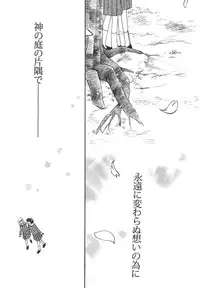 (C67) [BEBE (Suzuki Mira)] Creole 4 Sakuramau Sora (Maria-sama ga Miteru)