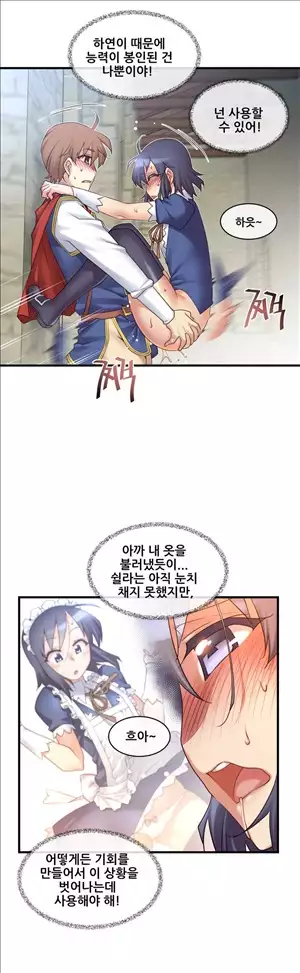 Master in My Dreams Ch.90-111