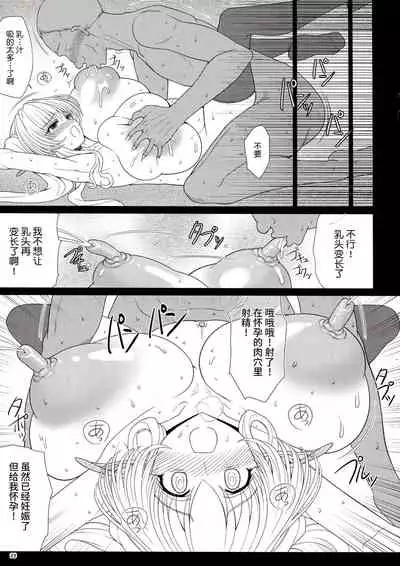 El toiu Shoujo no Monogatari X1