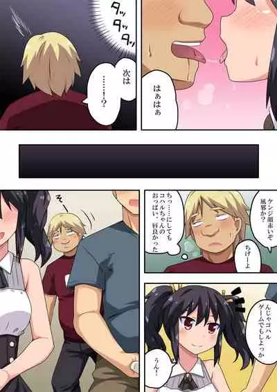 Kanojo wa Saiminjutsu ni Kakari Yasui!