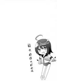 (SC64) [Kaname (Siina Yuuki)] Oi 58 OryoCru shite koi ya (Kantai Collection -KanColle-) [Chinese] [脸肿汉化组]