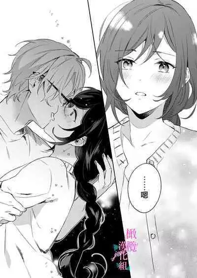 [Umou] Jounetsu to Kaite Seiyoku to Yomu1-13 | 写作热情读作情欲 1-13 [Chinese] [橄榄汉化组]