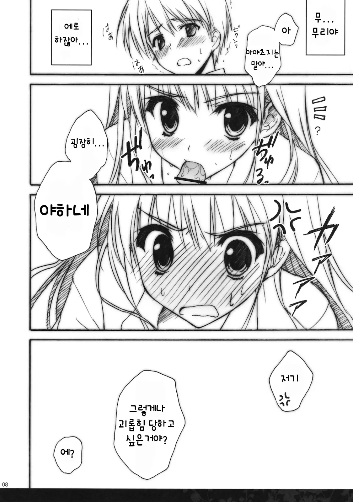 Anata wo Ijimeru 100 no Houhou 2 100 Ways to Torture You 2