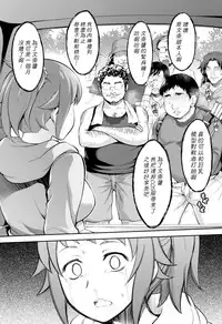 [Kuusou Banana (Nashiru)] Rachi, Rinkan, Fumina-senpai (Gundam Build Fighters Try) [Chinese] [空気系☆漢化]