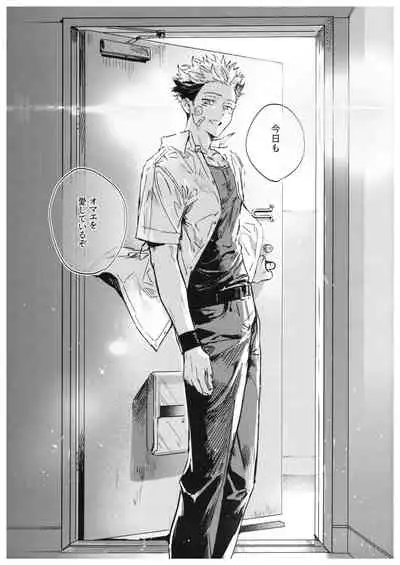 Sayonara, Yesterday