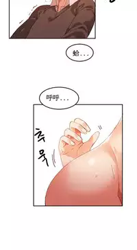 [Mx2J] Hahri's Lumpy Boardhouse Ch. 1~15【委員長個人漢化】（持續更新）