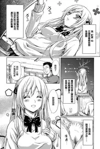 [Shiki Takuto] Tokoharu no Shoujo-tachi [Chinese] [無邪気漢化組]