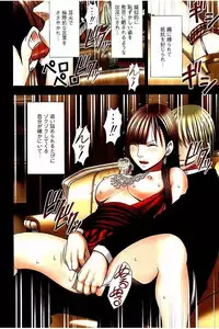 [CRIMSON] Moshikashite Ojou-sama wa Inran de Irasshaimasu ka? Full Color Kanzenban