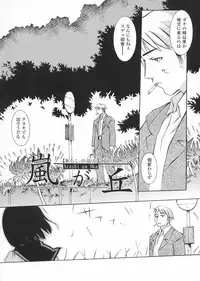 [KURO] Haru no Ame -Spring Drops-