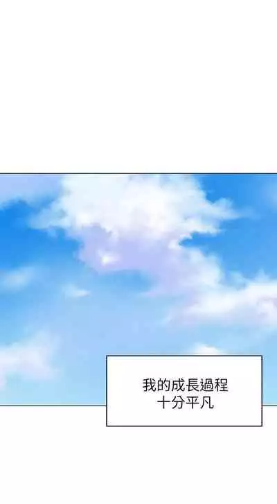 【周六连载】女友的姐姐(作者:橡果人&獵狗) 第1~23话