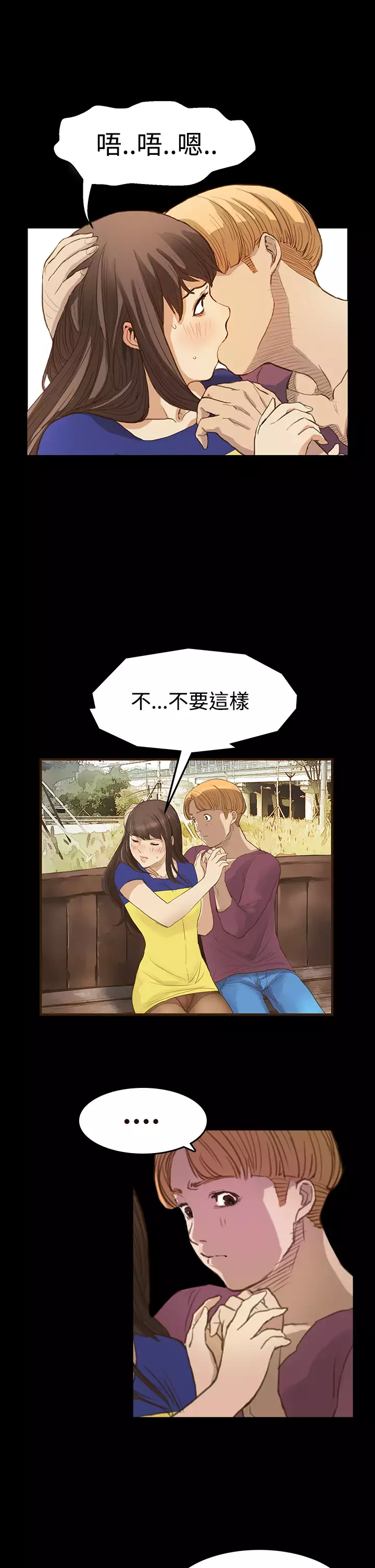 Si-Eun 诗恩 Ch.1~7