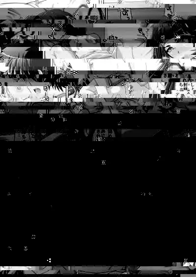 Boku no Ane wa Boku dake no Mono