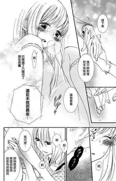 MM pureiyā on'nanoko wa hogo rare chau! | MM player 女孩子被保护啦!