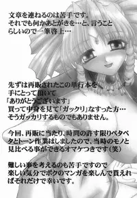 [Lazy Club] Onnanoko ni Narou - Let's Become A Girl