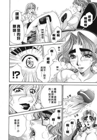 [肉弾丸] 奥様はM(マゾ)!?