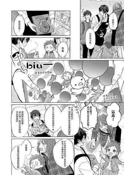 Torokeru Scarface | 逐渐融化的刀疤