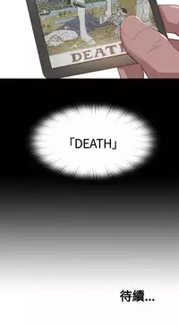 Marionette 傀儡玛莉 ch.1-7 [Chinese]