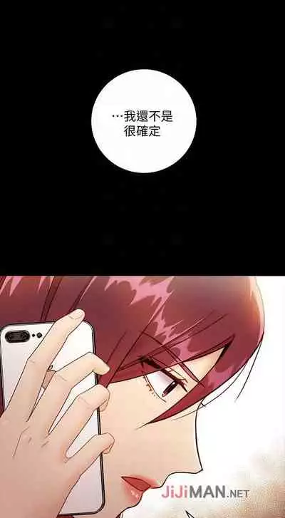 【周二连载】继母的朋友们(作者:Red-A&頸枕) 第1~42话