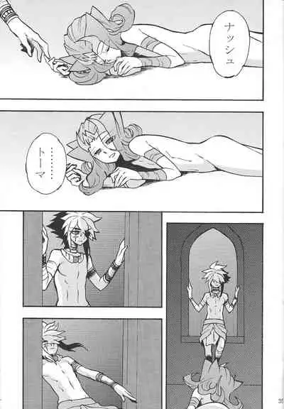 (C84) [lotusmaison (Hasukiti)] Shin Ai (Yu-Gi-Oh! ZEXAL)