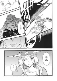 (C68) [Delta Box (Ishida Masayuki)] SYSTEM: (Valkyrie no Bouken)