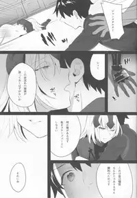 (COMIC1☆13) [Koi no Danmenzu (Iroito)] Mad Love/Pseudepigrapha (Fate/Grand Order)