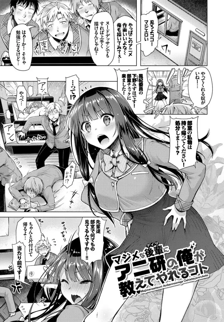 Itoshii Hito