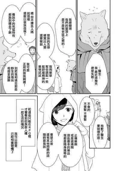 [Narada Yamato] Tensei Majo wa Ryuuzoku no Mamono-sama ni Kakowaremasu | 转生魔女被魔龙金屋藏娇了 1-11 end [Chinese] [莉赛特汉化组]