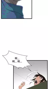 Take a Peek 偷窥 Ch.39~50 [Chinese]中文