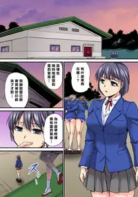 [Urase Shioji] Oppai Mondari Sounyuu Shitari~ Sukeru Karada to Fureru Yubisaki~ 1~2 [Chinese] [Den個人漢化]