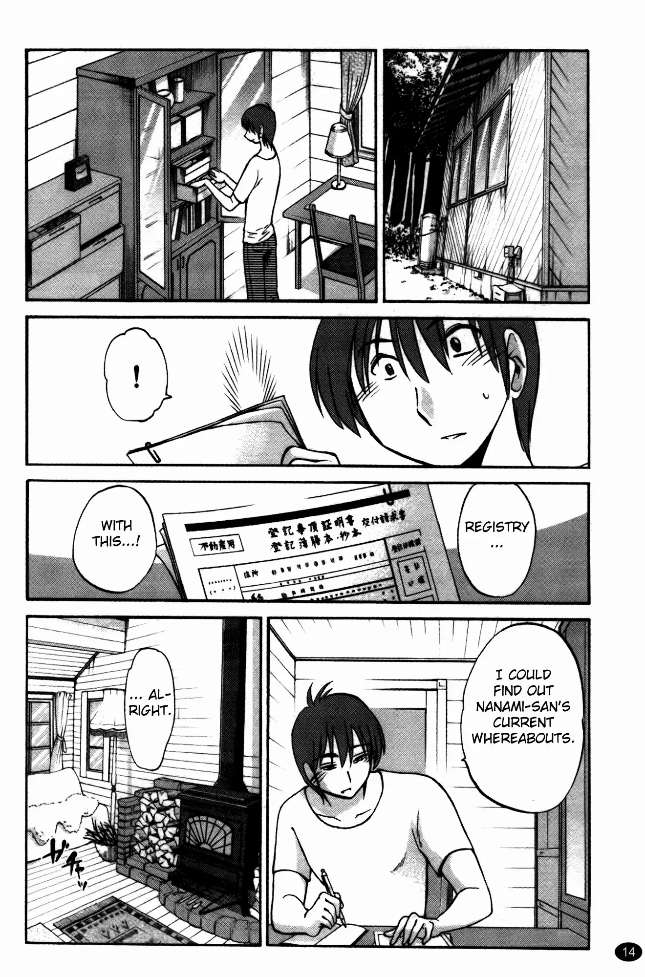 Monokage no Irisu Volume 3 Ch. 17-18