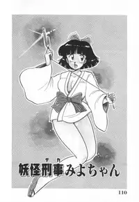 [Kawamoto Hiroshi] Mantouka Retsuden Akatsuki-chan