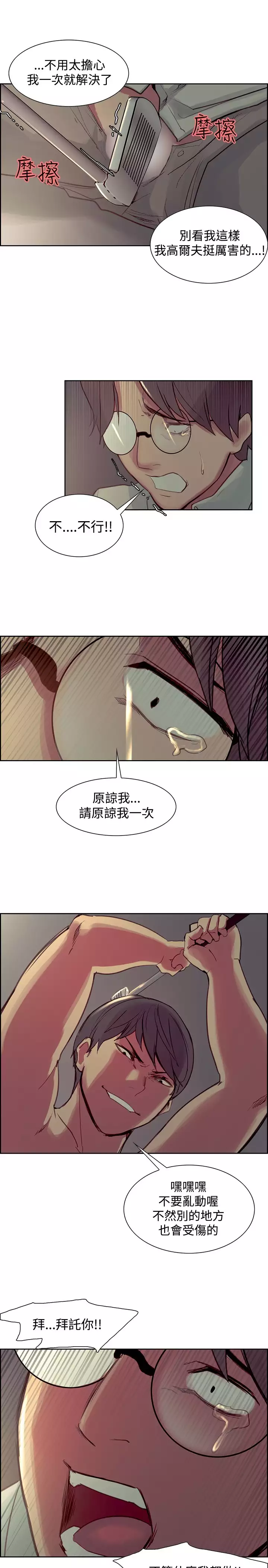 Domesticate the Housekeeper 调教家政妇 ch.1-27
