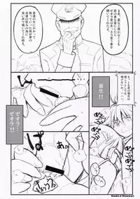 (SC31) [Studio Himawari (Hyuuga Kyousuke)] Happy End ga ii yo ne... (Super Robot Taisen)