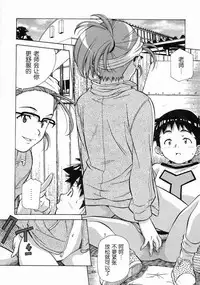 [Amano Youki] Torokeru Kibun | 融化的心 [Chinese] [神猫在线]