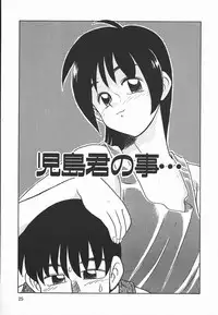 [Nekogen] Negative Lovers 2 Reibai Shounen no Maki